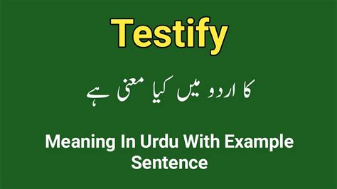 Testify Meaning In Urdu Hindi Meaning Of Testify In Urdu Testify