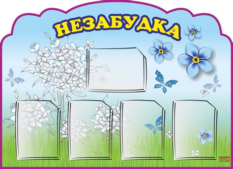 Картинки стендов распечатать