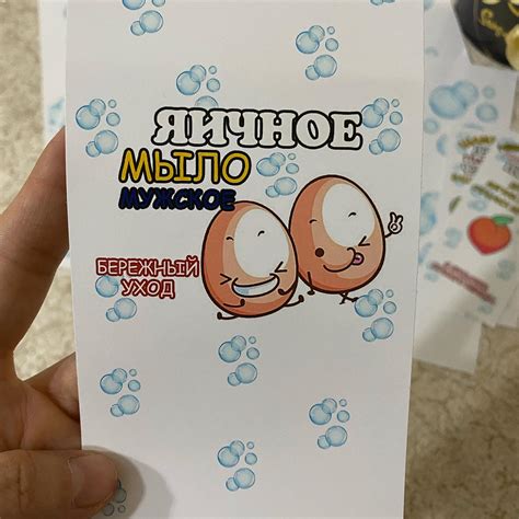 Уникальное яичное мыло для мужчин - идеальный выбор для заботы о вашей ...