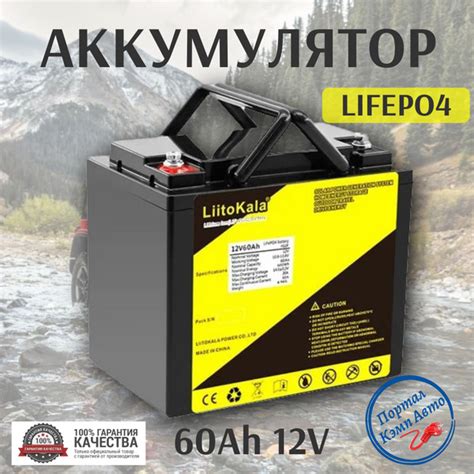 Аккумулятор, внешний аккумулятор Liitokala литий-железо-фосфатный ...
