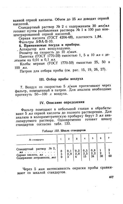 Шкала стандартов
