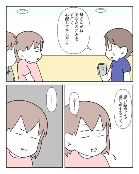 産後のお母さんは別人 78 Moro＠単行本発売中 さんのマンガ ツイコミ仮