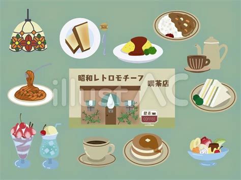 昭和レトロモチーフ 喫茶店イラスト No 22773752／無料イラストなら「イラストac」