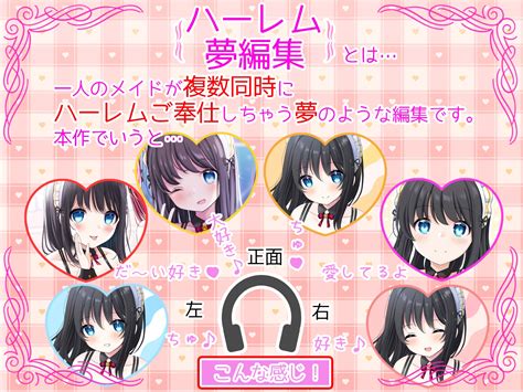 【ハーレム夢編集】お屋敷メイド絆のスキ×キスご奉仕 [dl製作班] 예고 작품 Dlsite 동인 R18