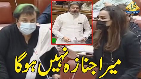 Ali Muhammad Khan Shireen Mazari Vs Sherry Rehman In Senate Session