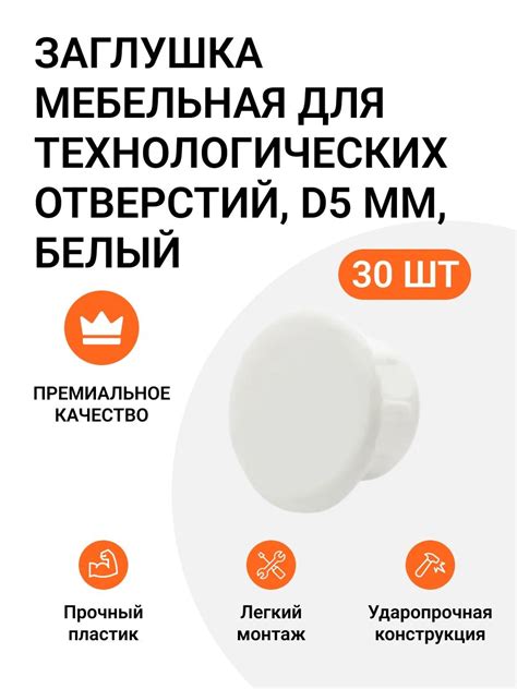 Заглушки для Отверстий купить на OZON по низкой цене