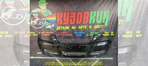 Бампер lifan solano лифан солано все цвета новый купить в Магнитогорске ...