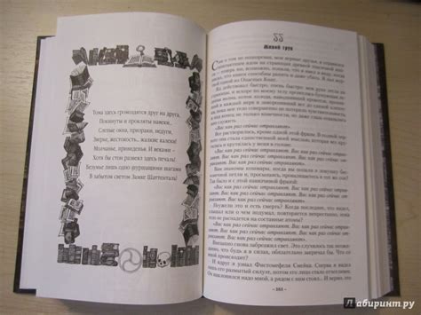 Книга: Город Мечтающих Книг - Вальтер Моэрс. Купить книгу, читать ...