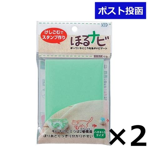 シード ほるナビ A7 ハガキ12サイズ 消しゴムはんこ Kh Hn2 2個セット 4906643300216 2食品・雑貨の総合通販