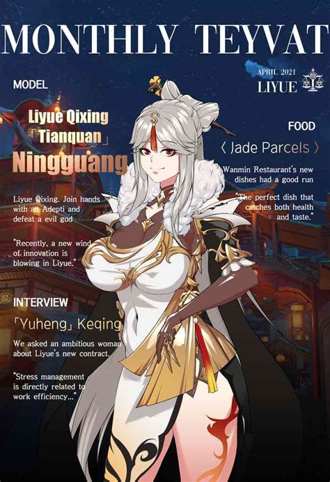 Magazine Ningguang我也想当hero个人机翻 nhentai hentai doujinshi and manga
