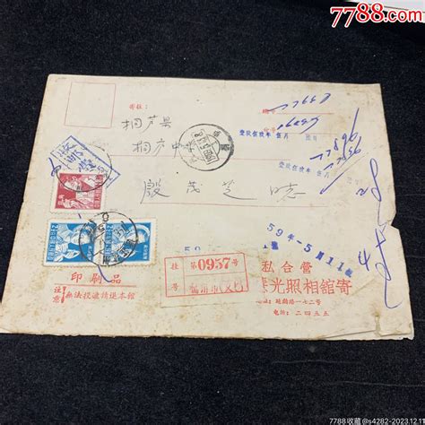 59年，杭州寄邮局，挂号印刷品，信封连连连【7788收藏收藏热线】