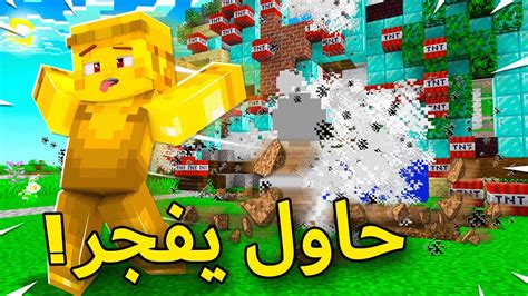 فلم ماين كرافت ولد القولد يحاول يفجر بيت الدايموند ؟؟ 🔥😱 Youtube