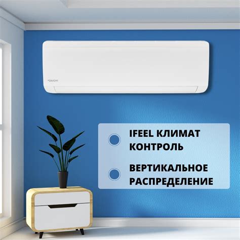 Сплит-система Daichi ICE ICE25AVQS1R/ICE25FVS1R Inverter купить ...