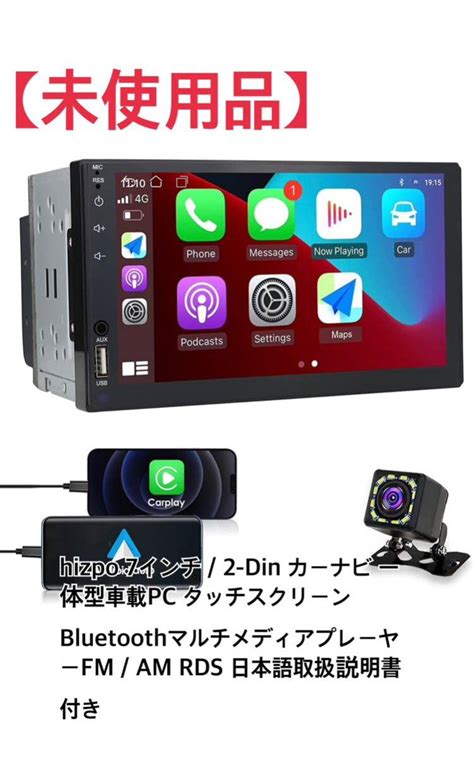 品 hizpo 7インチ 2 Din カーナビ 一体型車載PC BluetoothマルチメディアプレーヤーFM AM RDS 日本語