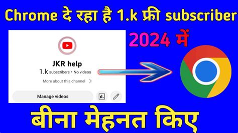 1 घणट म 1 k subscribe subscriber kaise badhaye subscribe kaise