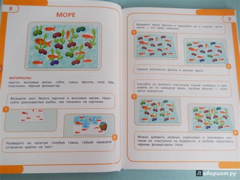 Книга: Весёлые самоделки для детей. Для занятий с детьми 5-7 лет ...