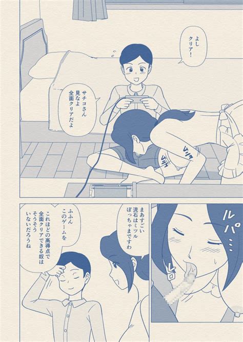 Obouchama No Seishori Dougu Ni Sareta Boku No Haha Page 29 Nhentai Hentai Doujinshi And Manga