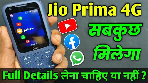 Jio Prima 4g Unboxing And Review Jio Phone Prima 4G Mobile Jio