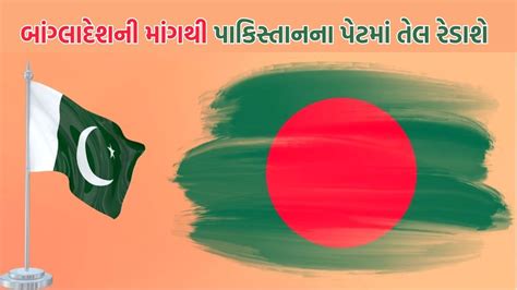 bangladesh asks pakistan