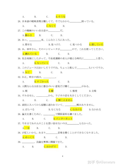 2022年高考日语试卷真题及答案（完整版） 知乎