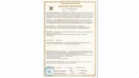 Образец Сертификата Соответствия. Как проверить Сертификат на ...