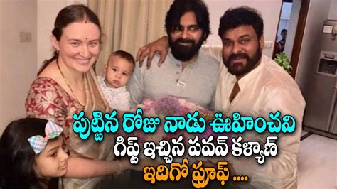 Pawan Kalyan With Wife Anna Lezhneva Birthday Wishes To Chiranjeevi