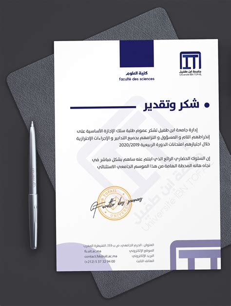 Logo Of University Ibn Tofail Kenitra Behance