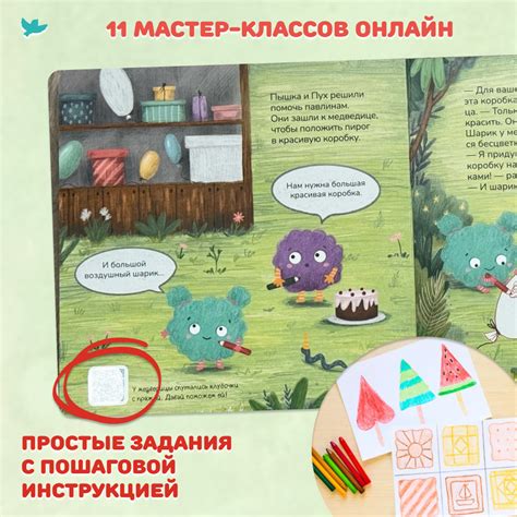 Купить Умница®️ Творчество. Арт-книга. Пышка и Пух в зоопарке. Рисуем ...