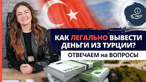 🇹🇷 ОТВЕЧАЕМ на ВОПРОСЫ Какую сумму наличными можно вывезти из Турции