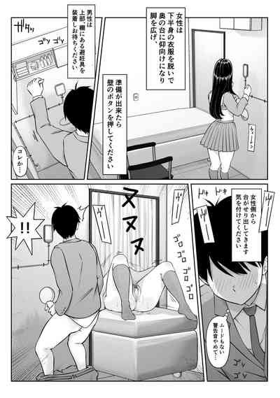 Tokumei Seikou Box 01 Fuuki Iinchou Nhentai Hentai Doujinshi And Manga