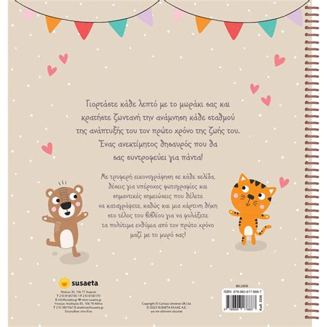 Susaeta We Love You Baby Scrapbook Of Memories 2336 Toys Shopgr