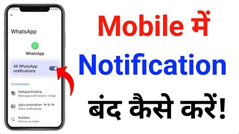 App Notification Kaise Band Kare Mobile Me Notification Band Kaise