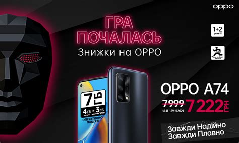 Два тижні «чорних» знижок на гаджети ОРРО. Гра почалась! | OPPO Україна