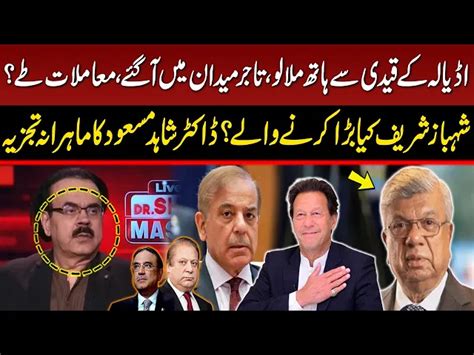 Live With Dr Shahid Masood 24th April 2024 More Wars Imran Khan