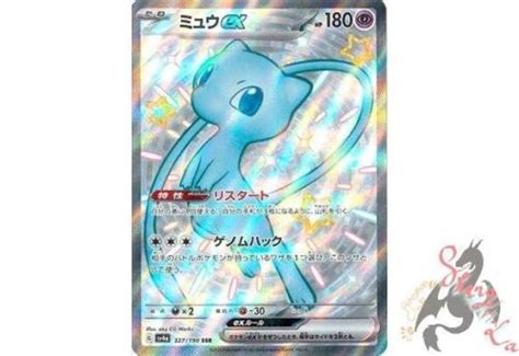 Pokemon Card Japanese Shiny Mew Ex SSR 327 190 Sv4a Shiny Treasure Ex