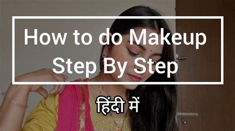 Makeup Steps In Hindi Saubhaya Makeup