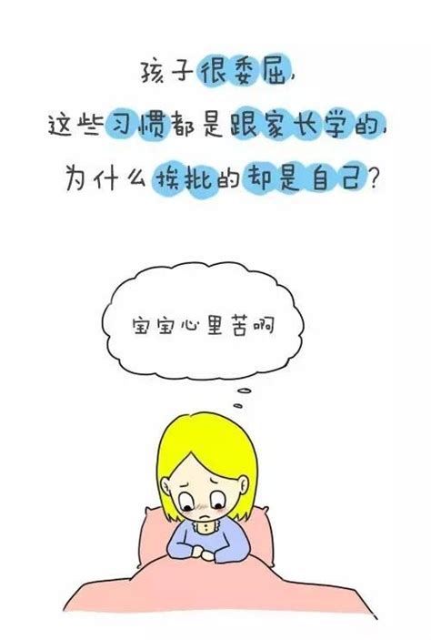 別不信，你的這些壞習慣，孩子一學就會，要改卻很難！ 每日頭條