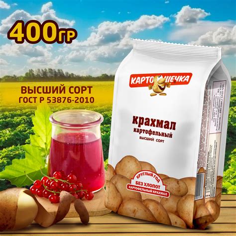 Крахмал картофельный Картошечка "Высший сорт" ГОСТ, пакет 400 гр ...