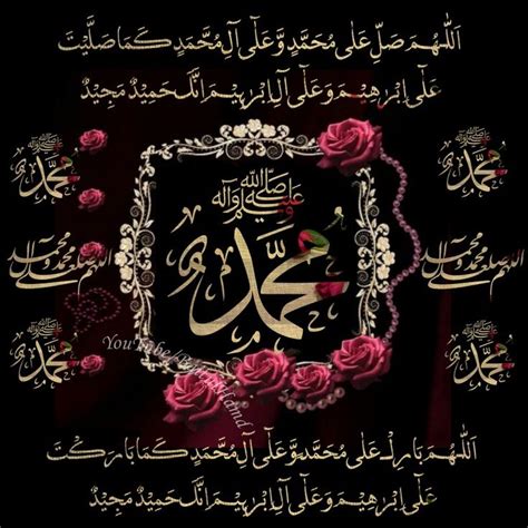 Durood E Ibrahim Images Click And Watch Same Video Wallpaper Live