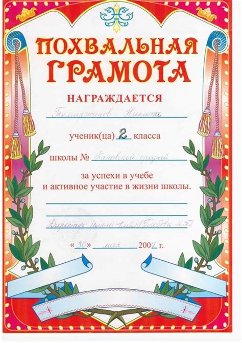 Слова для грамоты для 1 класса