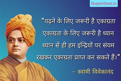 52 स्वामी विवेकानंद के विचार Swami Vivekananda Quotes Hindi