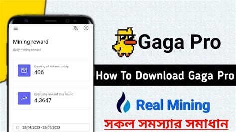 Gaga Node Mining New Update How To Update Gaga Node Mining Gaga Pro