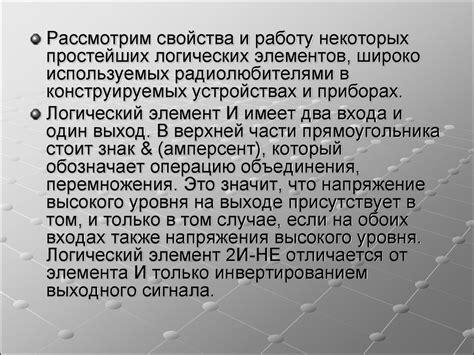 Цифровые интегральные микросхемы - online presentation