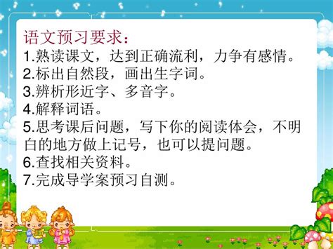 1我们的民族小学word文档在线阅读与下载无忧文档