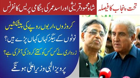 Live Pti Shah Mehmood Quraishi Asad Umar Big Press Conference Youtube