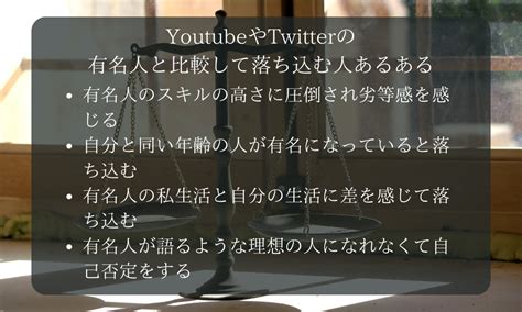 「snsで他人と比較してしまい落ち込む。」比較しないで楽になる方法 Hss型hspとお仕事と私