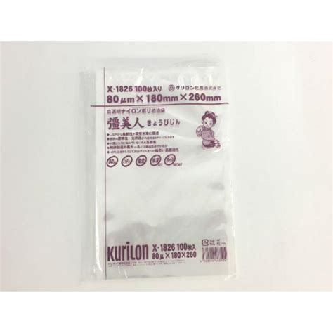 まとめ買い ナイロンポリ袋 真空パック袋クリロン化成 真空袋 彊美人80 X 1826 2000枚100枚×20 9002239302