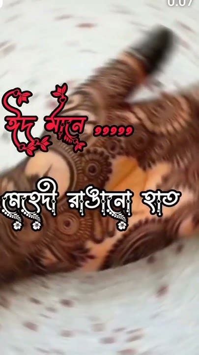 ঈদ মোবারক 🌙🌙🤲 Youtube