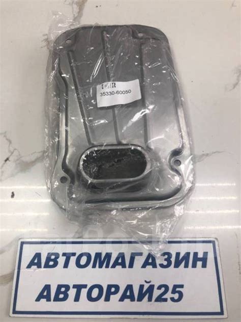Фильтр АКПП 35330-60050 купить во Владивостоке по цене: 1 220.15 ...