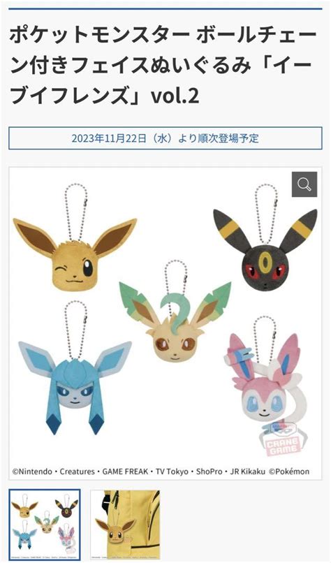 リーフィア単品！ 新作 ポケットモンスター ボールチェーン付きフェイスぬいぐるみ メルカリ